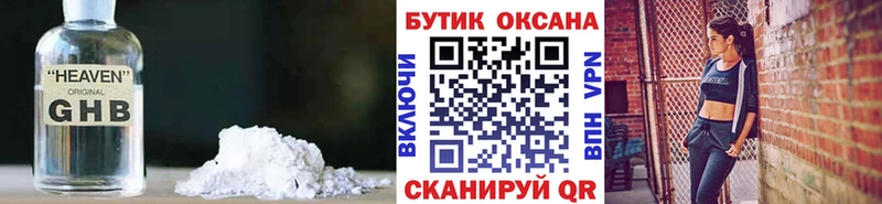 Бутират GHB  Купить где  Ростов 