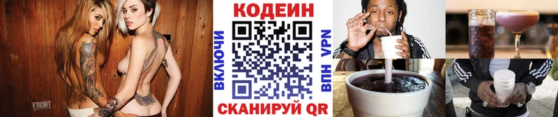 Купить закладки  Ростов  Кодеин Purple Drank 