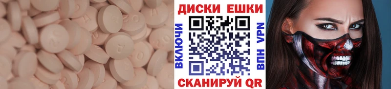 Купить  Ростов  ЭКСТАЗИ 300 mg 